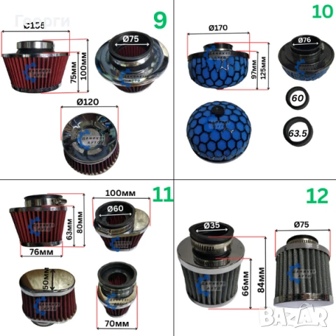 Спортен филтър - спортни филтри, снимка 4 - Части - 50393293