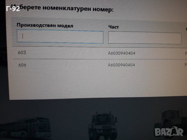 A6030940404**NEU**MERCEDES-BENZ**W124**ВЪЗДУШЕН ФИЛТЪР**, снимка 9 - Части - 35934223