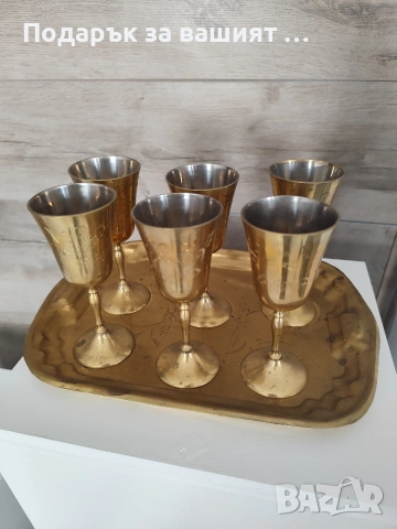 Бронзови чаши с поднос, снимка 2 - Антикварни и старинни предмети - 53869791