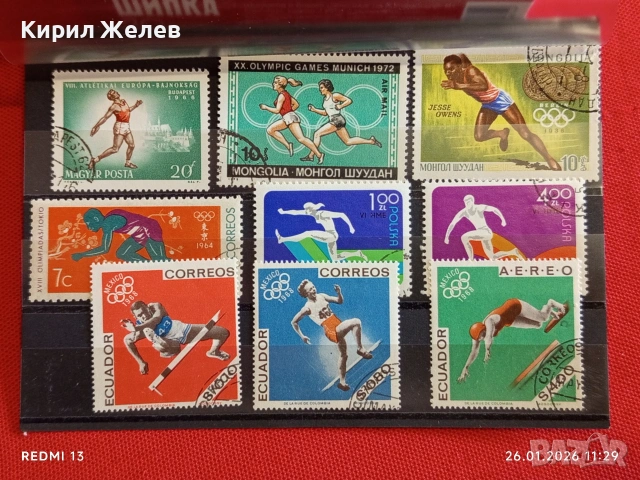 Стари пощенски марки от цял свят смесени СПОРТ ОЛИМПИЙСКИ ИГРИ за КОЛЕКЦИЯ 52001