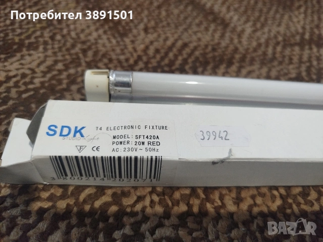 луминесцентни лампи 