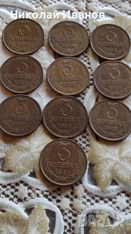 Руски монети, снимка 7 - Нумизматика и бонистика - 40227727