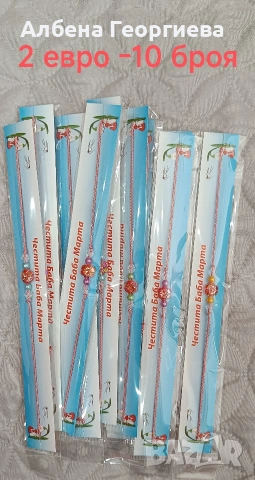 мартеници, снимка 5 - Други - 53392533