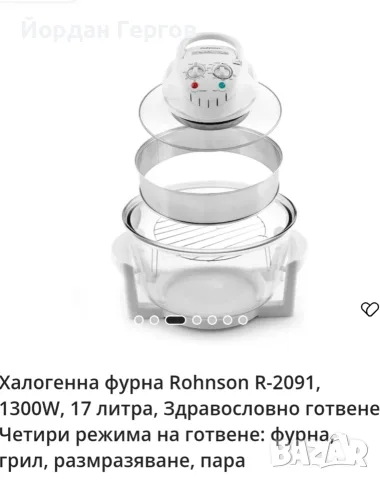 Халогенна фурна , снимка 2 - Печки, фурни - 55756377