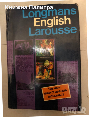 Longmans English Larousse , снимка 1 - Енциклопедии, справочници - 36146234