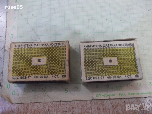 Лот от 2 бр. кибрита "Кибритена фабрика Костенец", снимка 2 - Колекции - 52184338