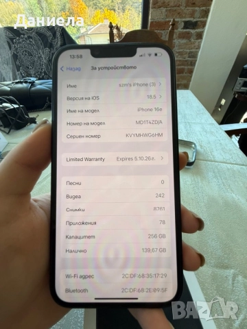 iPhone 16e 256 gb 100% батерия, снимка 5 - Apple iPhone - 52106558