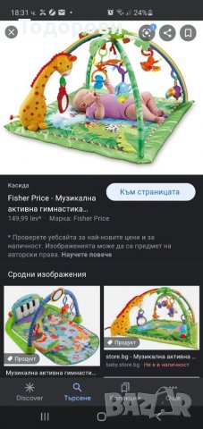 Fisher price Бебешки шезлонг люлка активна гимнастика, снимка 7 - Детски люлки - 36018099