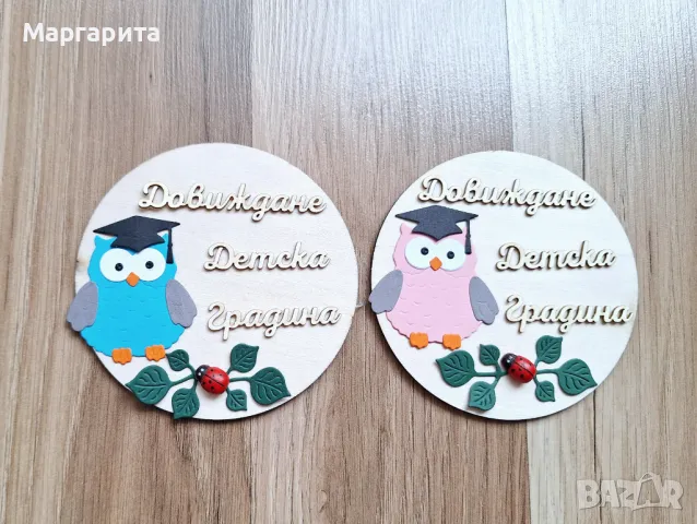 Довиждане Детска Градина!-магнитчета , снимка 4 - Други услуги - 50250474