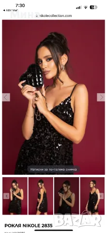 Черна рокля с пайети Nikole Collection, снимка 2 - Рокли - 48672340