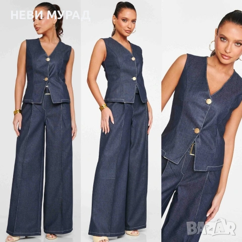 Сет от две части 