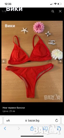 Бански 18 модела в размер М, снимка 17 - Бански костюми - 40914769