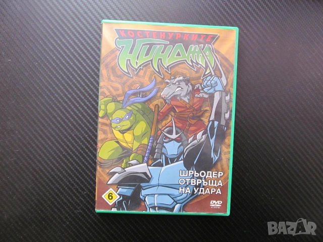 Костенурките нинджа 6 DVD филм Шрьодер отвръща на удара кралят Ейприл бой кьотек анимация сериал хит