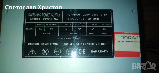 Продавам ATX захранване за PC PP355TNA 500W