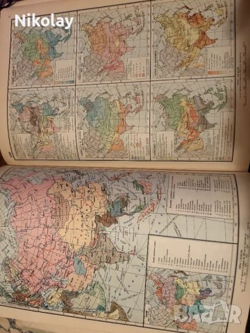 Учебен географски атлас vintage класика 1961г. , снимка 5 - Антикварни и старинни предмети - 48428245