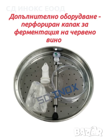 Неръждаеми съдове за ферментация и съхранение на вино , снимка 5 - Други - 48080315