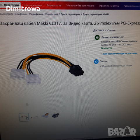 Захранване 630W Be quiet , снимка 10 - Захранвания и кутии - 42917209