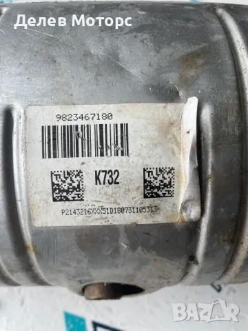 PSA K732, 9823467180 DPF ДПФ филтър, FAP филтър, катализатор от Peugeot 308, 1.6 Blue HDI, 99 ph., снимка 3 - Части - 49162022