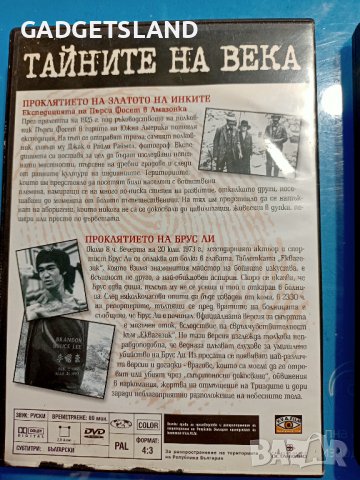 Колекционерски  CD филми от поредицата "Тайните на века", снимка 3 - Други ценни предмети - 42154230