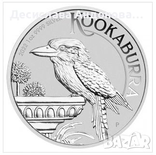 сребърна монета 1 оз 1 oz кукабура 