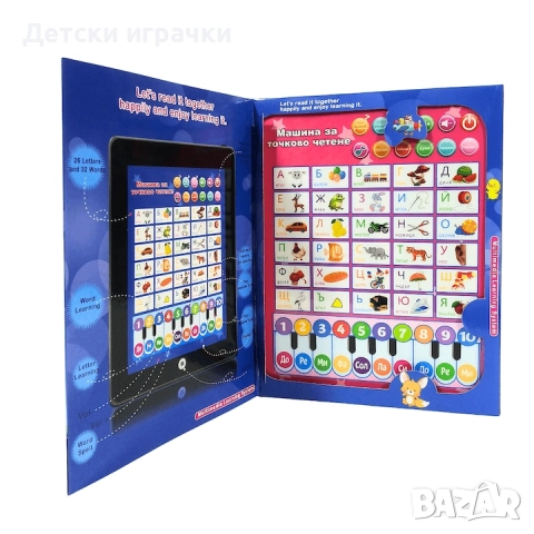 Образователен таблет на български език, Таблет с точково натискане