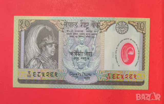 Непал 10 рупии 2002 година полимер