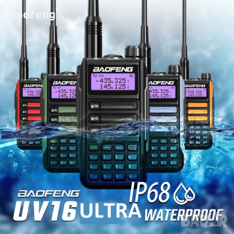 Нова ТРИбандова BAOFENG UV 16 Ultra 25w 12500mah ip68 136 - 174; 220-260,400 - 520 2024 РАДИОСТАНЦИЯ, снимка 4 - Друга електроника - 44320299