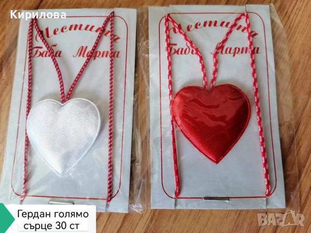 мартеници -гердани , снимка 5 - Други - 28081003