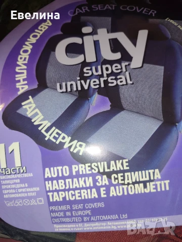 Автомобилна тапицерия за Seat (Сеат) от 11 части, снимка 2 - Аксесоари и консумативи - 51289092