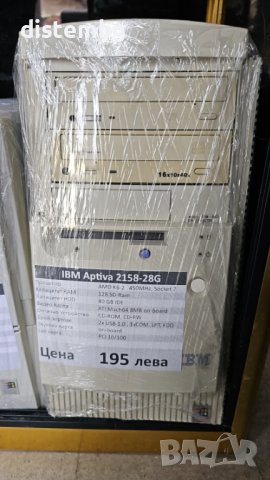 Kомпютър IBM Aptiva 2158-28G ,socket 7, снимка 1 - За дома - 38694870