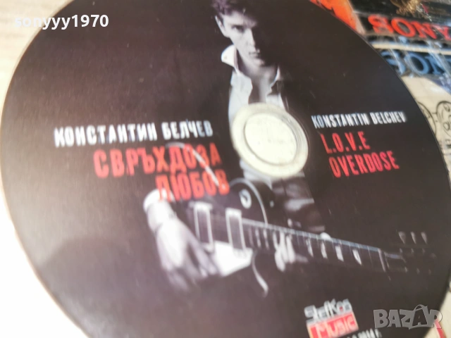 КОНСТАНТИН БЕЛЧЕВ ЦД 0902261635, снимка 4 - CD дискове - 53416114