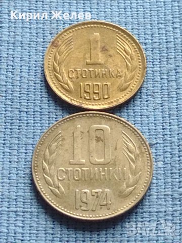 Лот монети 8 броя от соца различни години и номинали за КОЛЕКЦИОНЕРИ 40803, снимка 11 - Нумизматика и бонистика - 42623508