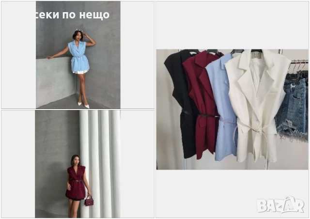 Дамски Овърсайз Елек С Колан - Налични Различни Цветове Код BS-50