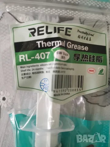 Relife RL-407 6,0 W/mK 20гр разноцветна термопаста за процесор CPU/GPU, снимка 5 - Друга електроника - 49774716