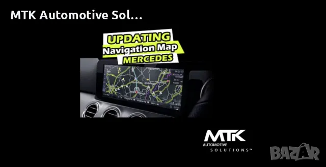 Ъпдейт на навигационни карти Мерцедес, снимка 6 - Сервизни услуги - 48670954