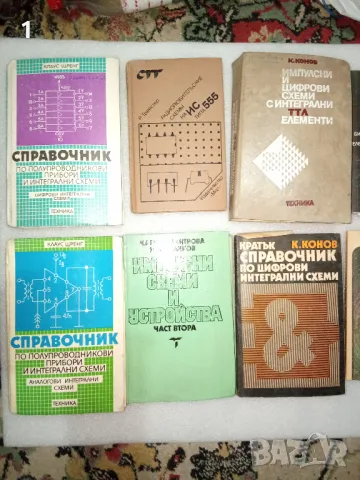 Стари книги-техническа литература, снимка 2 - Антикварни и старинни предмети - 47259903