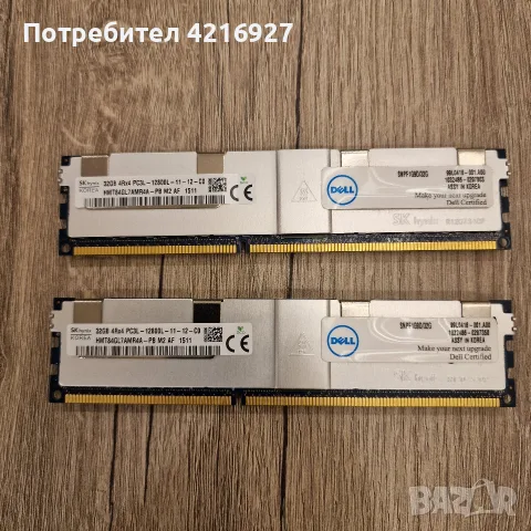 Dell 32GB 4Rx4 PC3L 12800L Server RAM