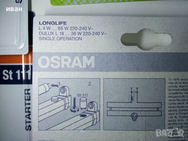 Стартери за луминисцентни лампи Osram,нови, снимка 8 - Други - 40900565