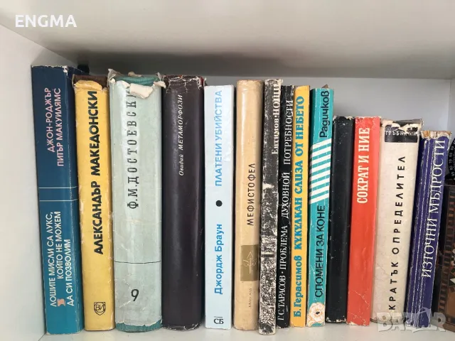 Разнообразие от книги , снимка 3 - Художествена литература - 49077016