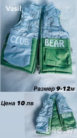 Грейка за момче , снимка 1