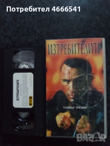 Продавам видеокасети цена 19.56 лева, снимка 2 - Ужаси - 53274559