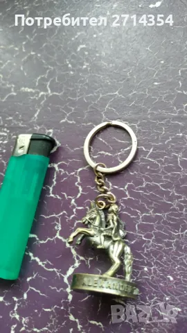 Ключодържател Александър Македонски 