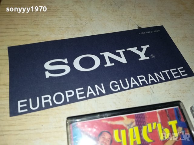 ЗАЯВЕНА-ЧАСЪТ НА ШКУМБАТА-ОРИГИНАЛНА КАСЕТА 1606231727, снимка 3 - Аудио касети - 41209017