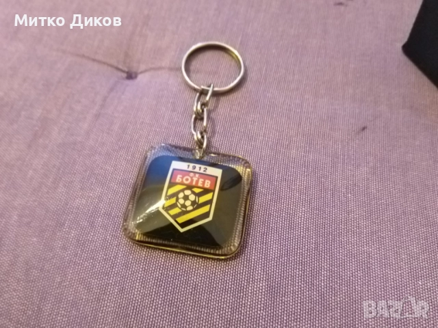Ключодържател Ботев Пловдив винтидж