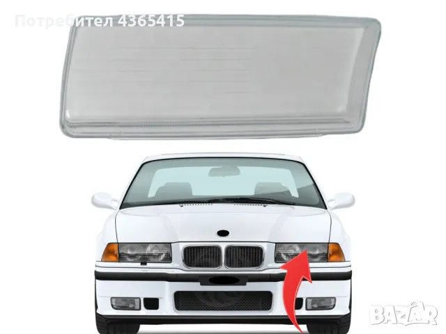 Стъкло за фар на BMW 3 E36 (1990-2000) Ляв, снимка 2 - Аксесоари и консумативи - 49988524