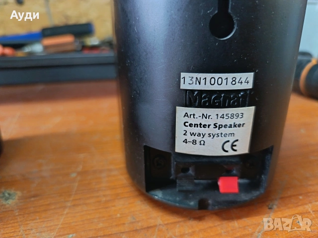 magnat съраунд колонки, снимка 3 - Тонколони - 53734487