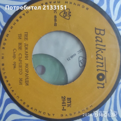 Грамофонни плочи , снимка 7 - Грамофонни плочи - 53207711