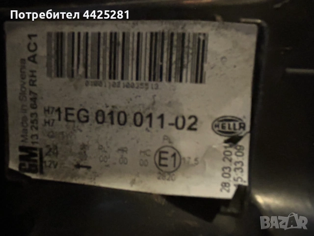 фар десен Opel Astra J 2009-2015 г. #586S. Hella 1EG010011, снимка 4 - Части - 53295900