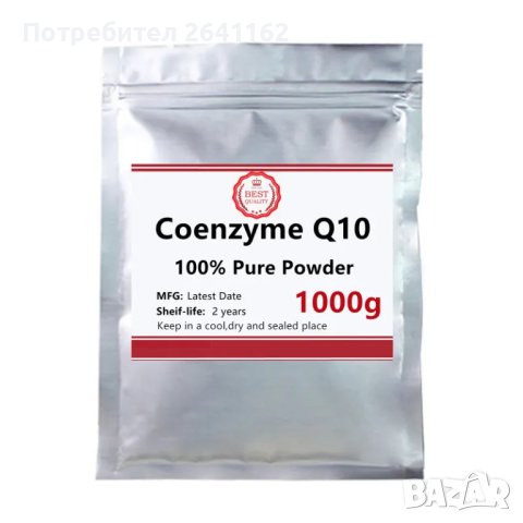 Коензим Q10, чист 100 грама, снимка 1 - Хранителни добавки - 42569973