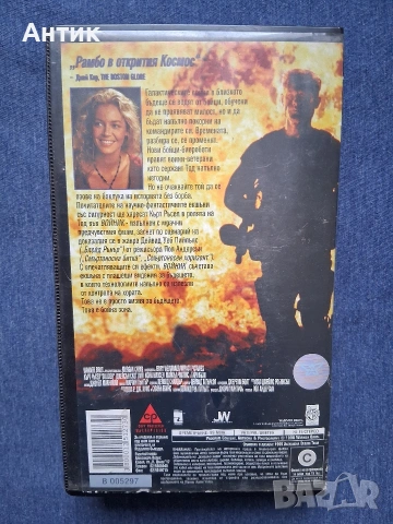 Видеокасети VHS Кърт Ръсел Войник / Бягство от Ел Ей , снимка 5 - Други жанрове - 53631690